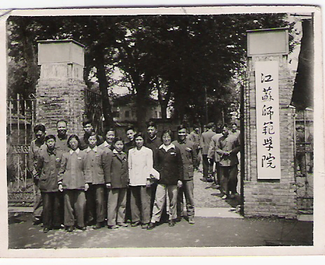 纪庸1954江苏师院合影（后排左二）